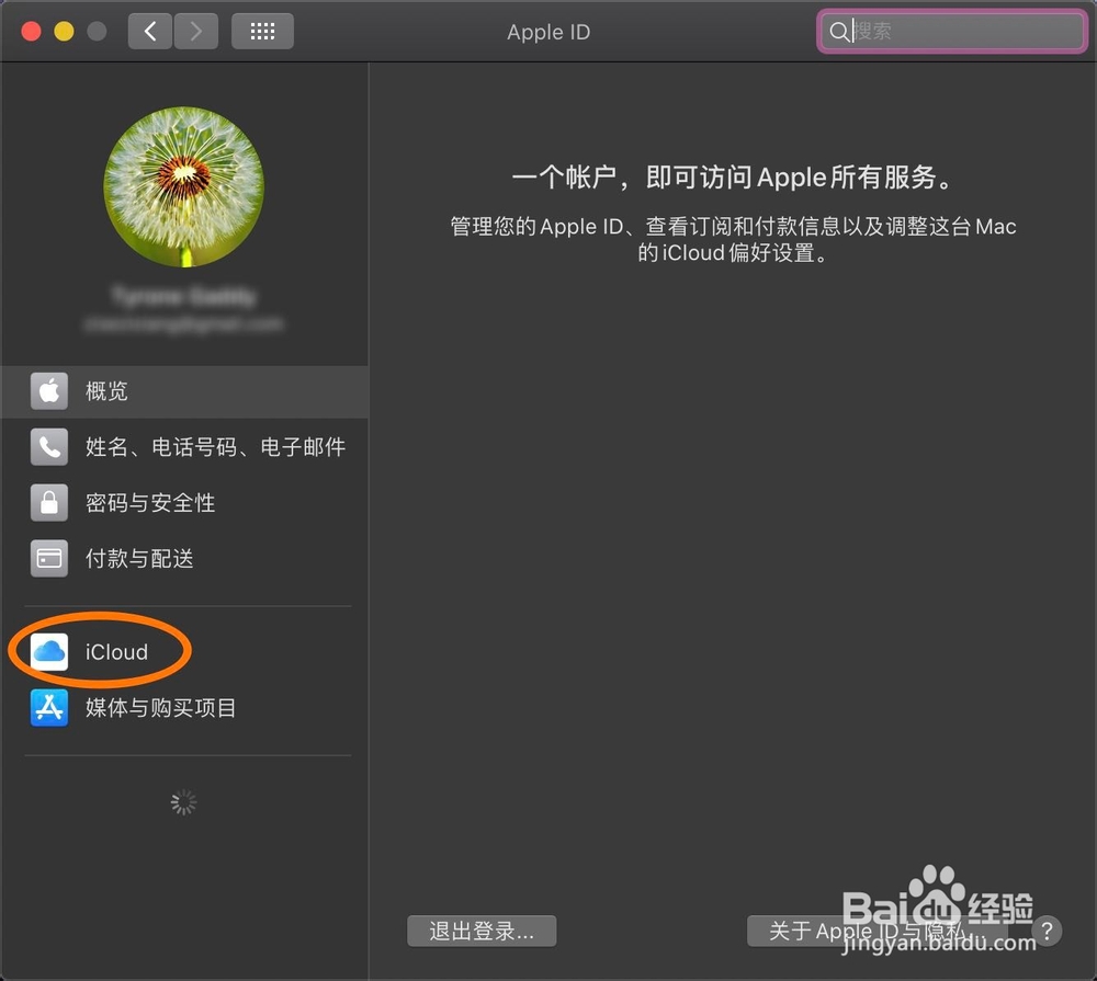macbook air怎么通讯录同步