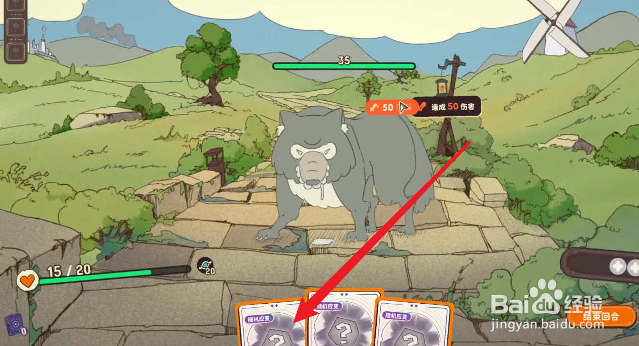 骰子浪游者怎么施加易伤