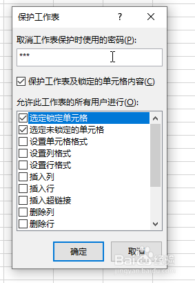 如何隐藏EXCEL部分单元格