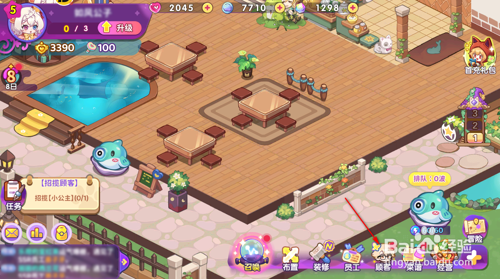 梦境食旅怎么解锁小公主