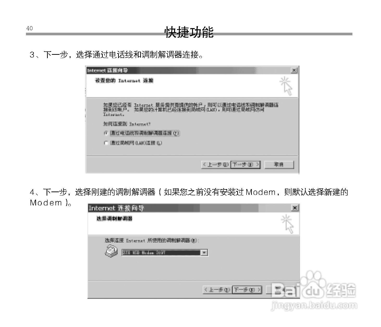 中兴ZTE C6100手机使用说明书:[4]