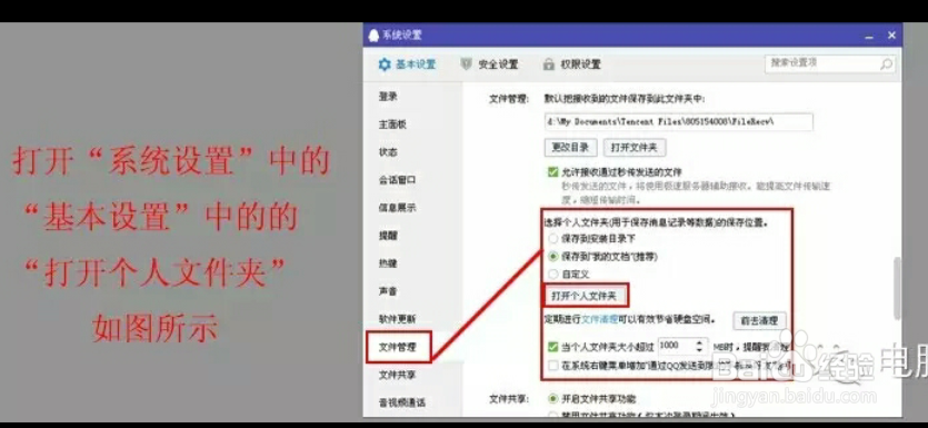 怎么导出和导入QQ聊天记录