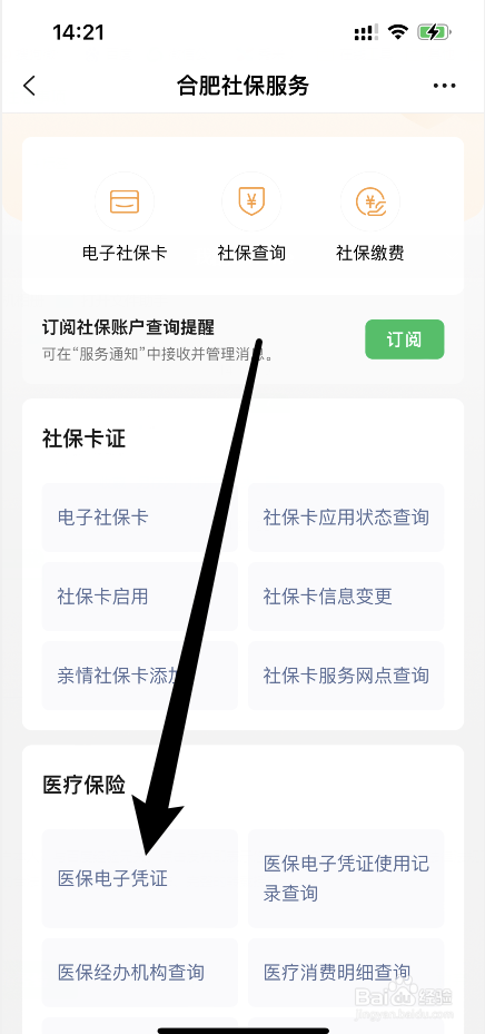 社保卡有3000多余额能做什么