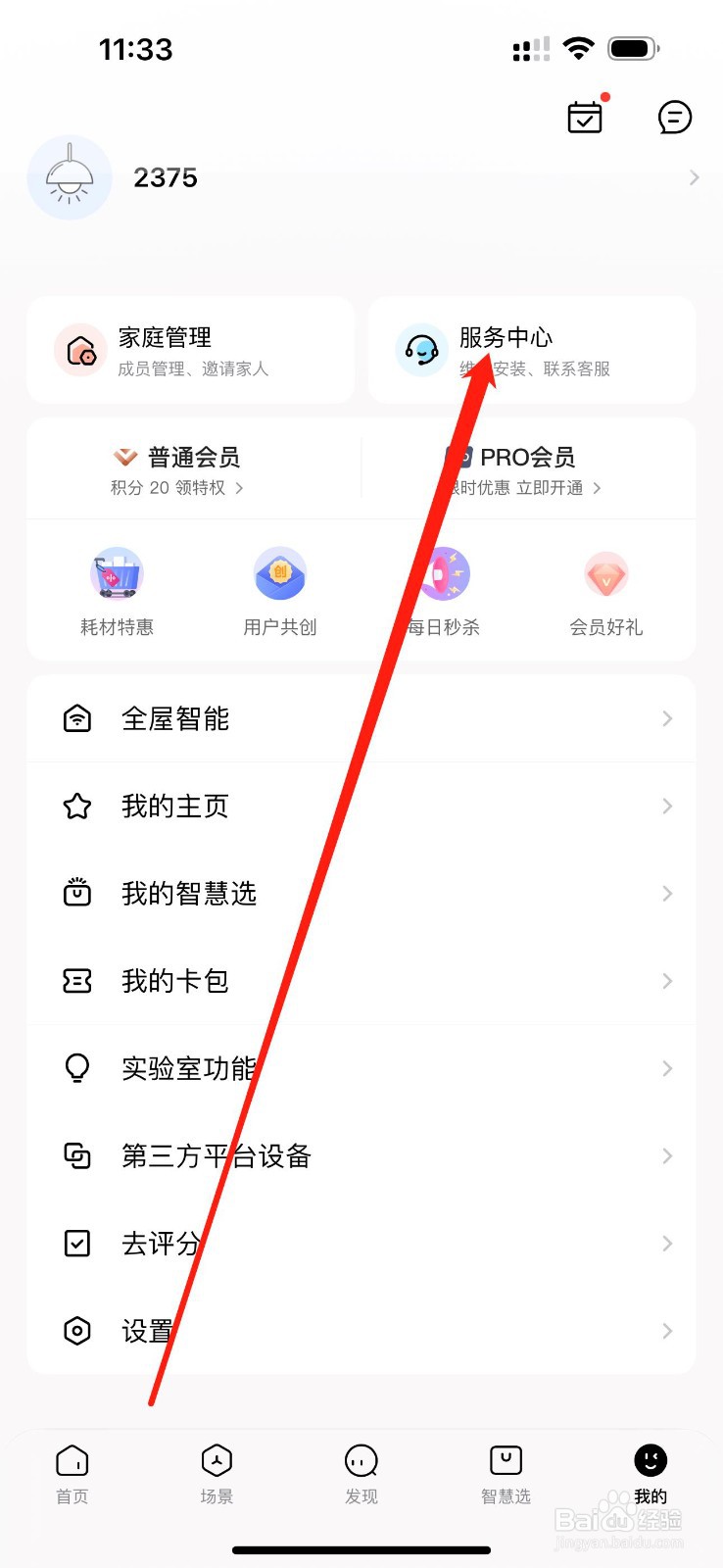 抽油烟机无故自动开启要怎么修理