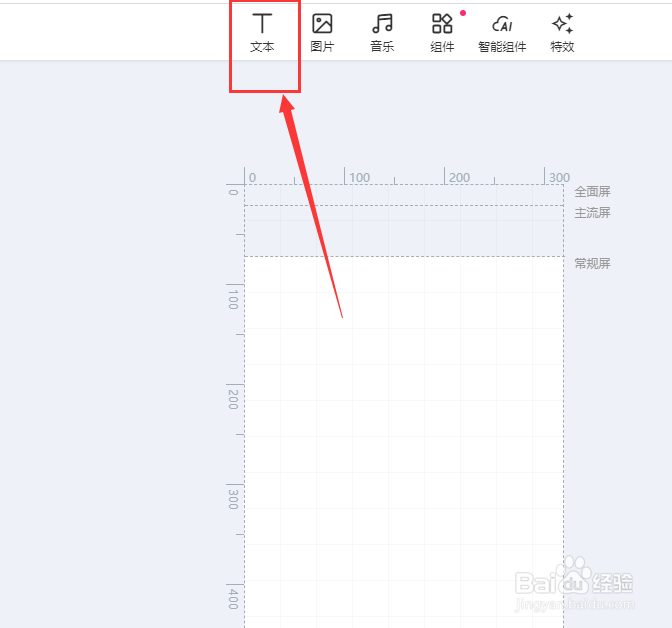 易企秀中如何修改文字字间距大小