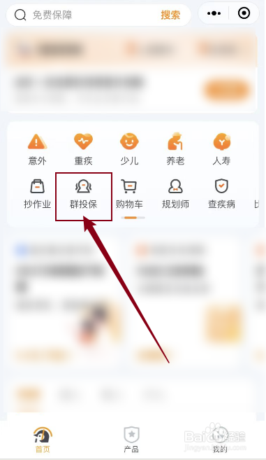 群体活动怎么组团投保