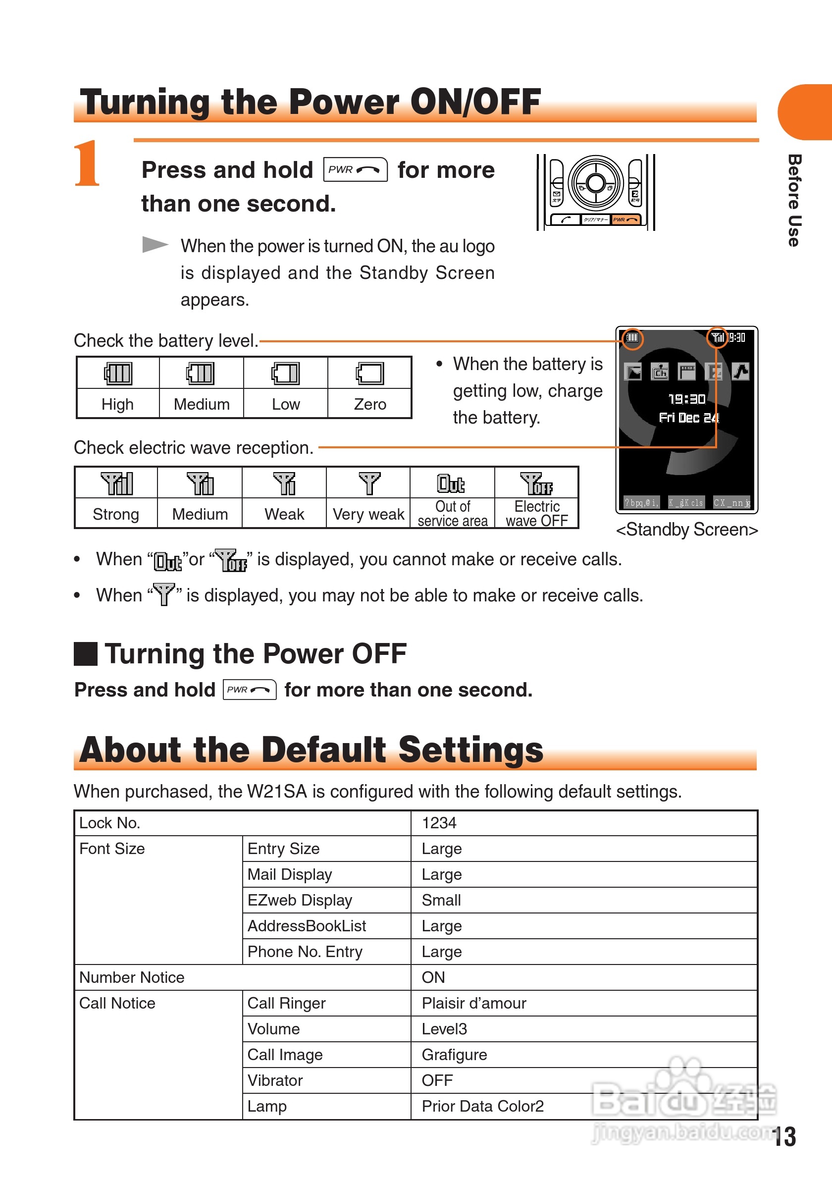 三洋W21SA手机使用说明书:[2]
