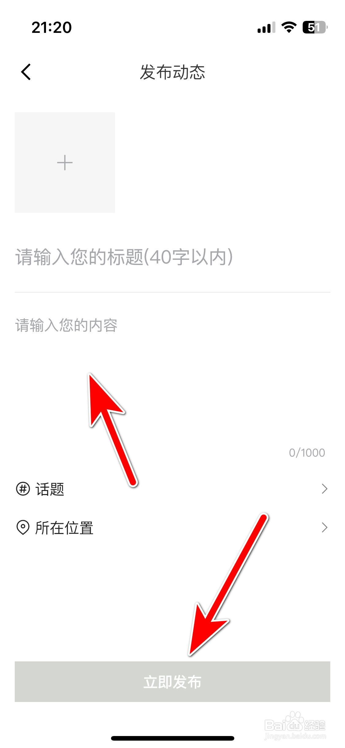 雷达汽车如何发布动态