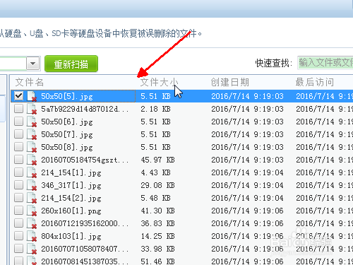 解决电脑文件误删