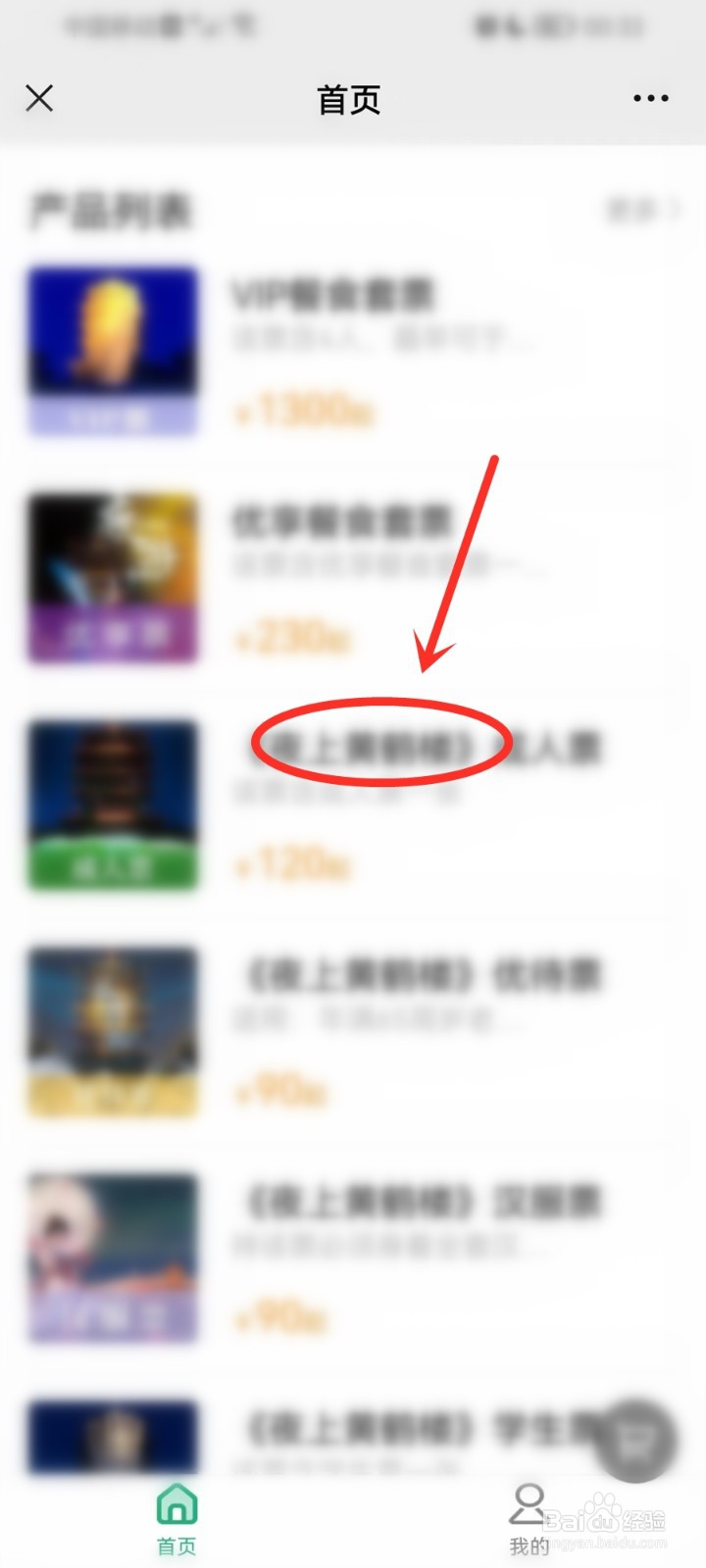 夜游黄鹤楼怎么预约