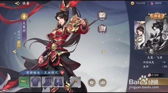 武林闲侠自选阳系侠客推荐