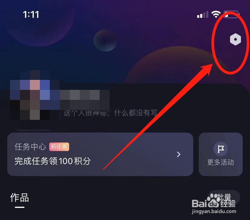 手机必剪怎么进入帮助中心