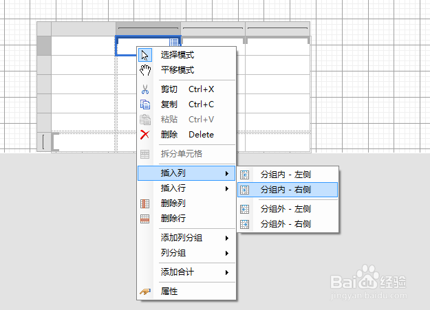 ActiveReports设计Excel复杂表头报表