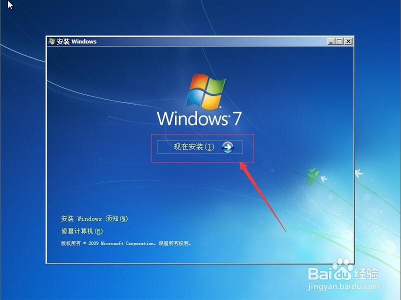 XP怎么升级win7