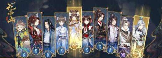 花亦山心之月隐藏成就攻略如何完成?