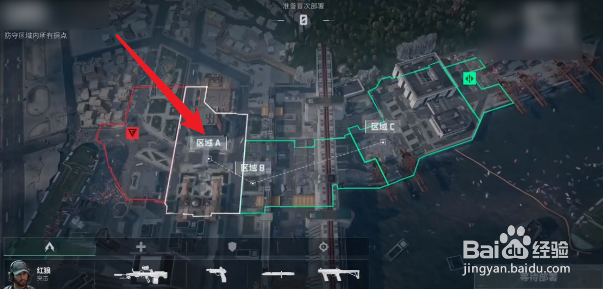 三角洲行动攻防模式怎么部署