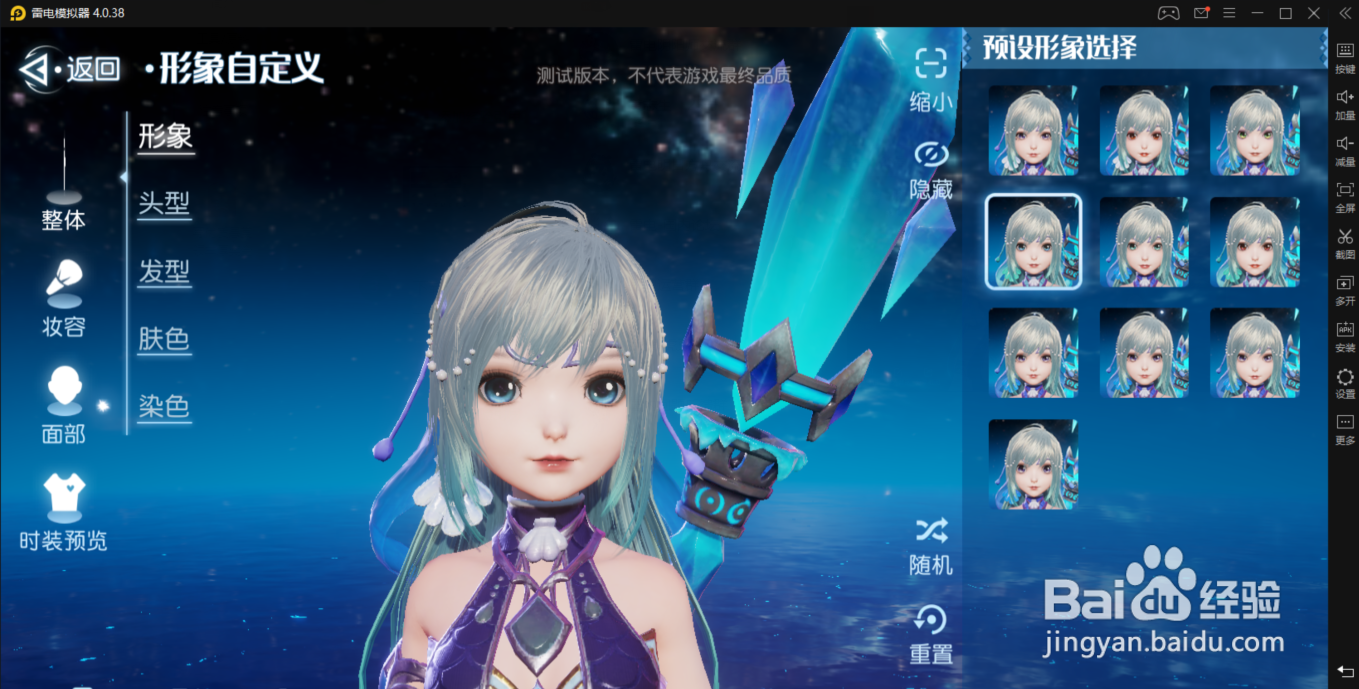 梦想新大陆手游怎么在电脑上面玩