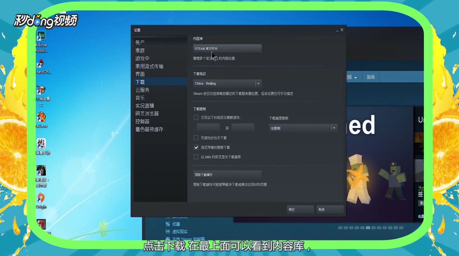 STEAM怎样添加其他电脑的游戏