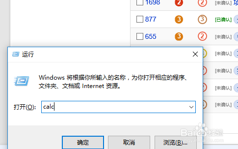 在电脑上快速打开计算器的两种方式