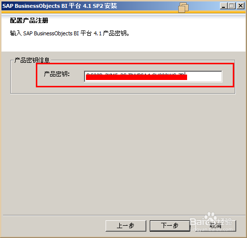 SAP bi 4 安装