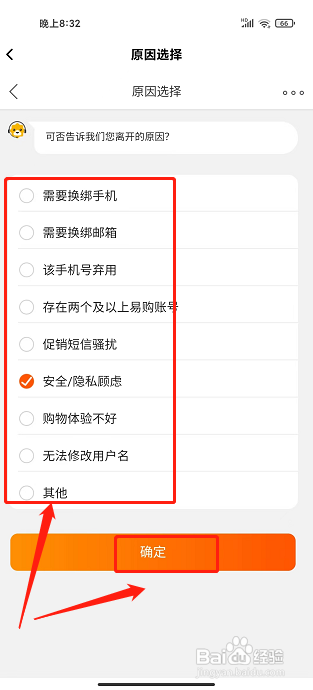 苏宁广场app怎么注销账号
