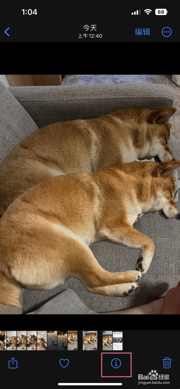 iphone13Pro在哪查看照片拍摄时间