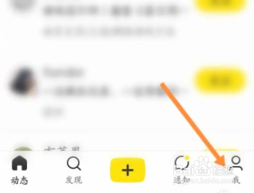 即刻软件中怎么查看屏蔽的用户