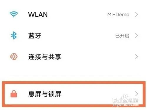 小米12在哪里设置锁屏时间