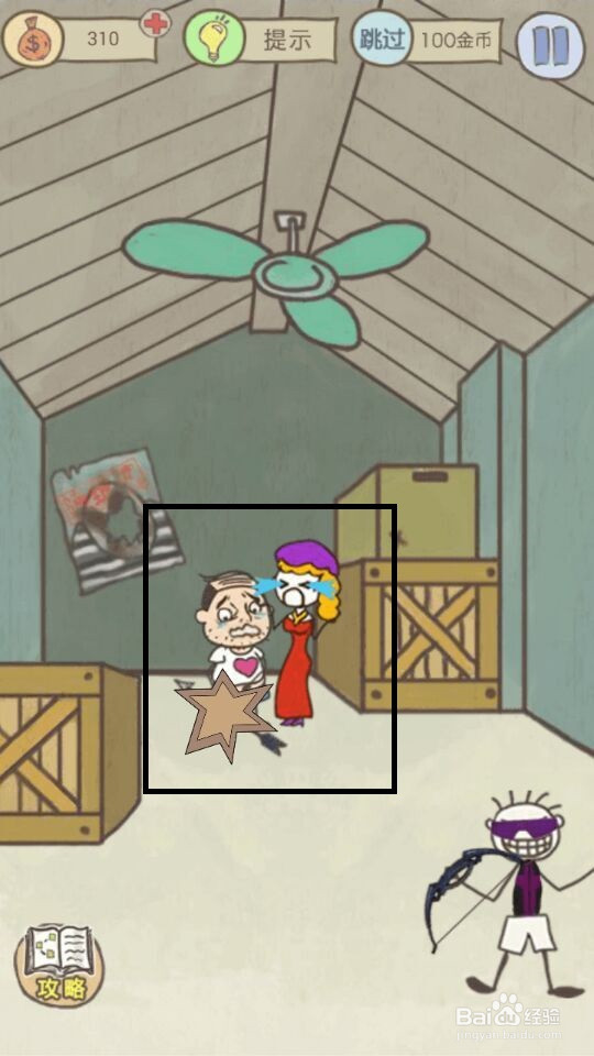 史小坑的爆笑生活15攻略：第17--24关