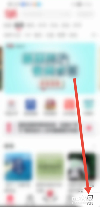 如何使用云听APP加入圈子