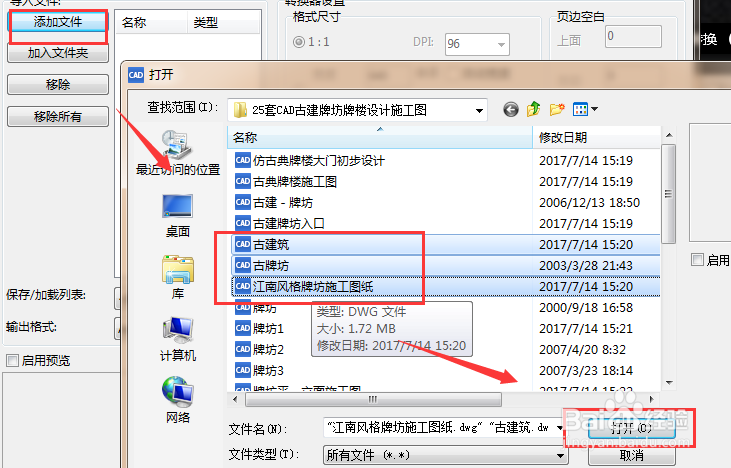如何把PDF转为CAD格式