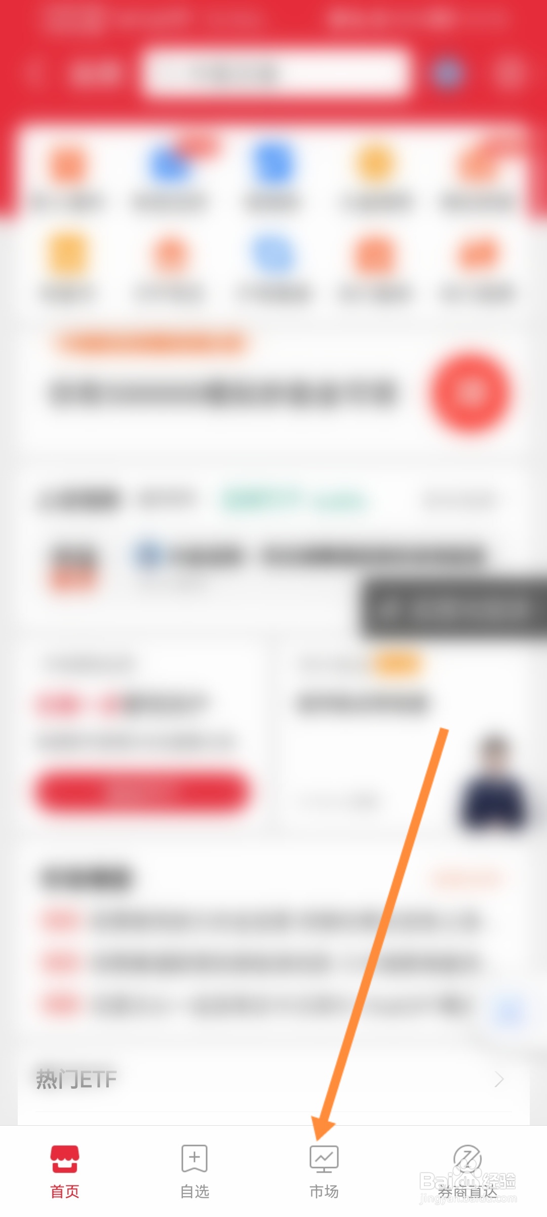 支付宝怎么查看股票机构预测