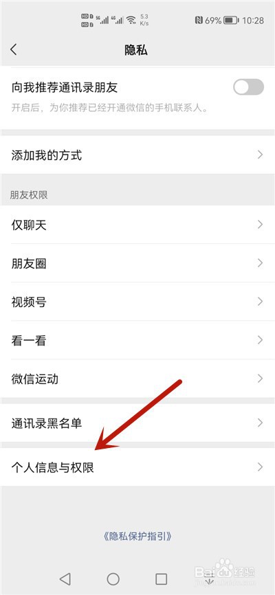 微信读取通话状态和移动网络信息
