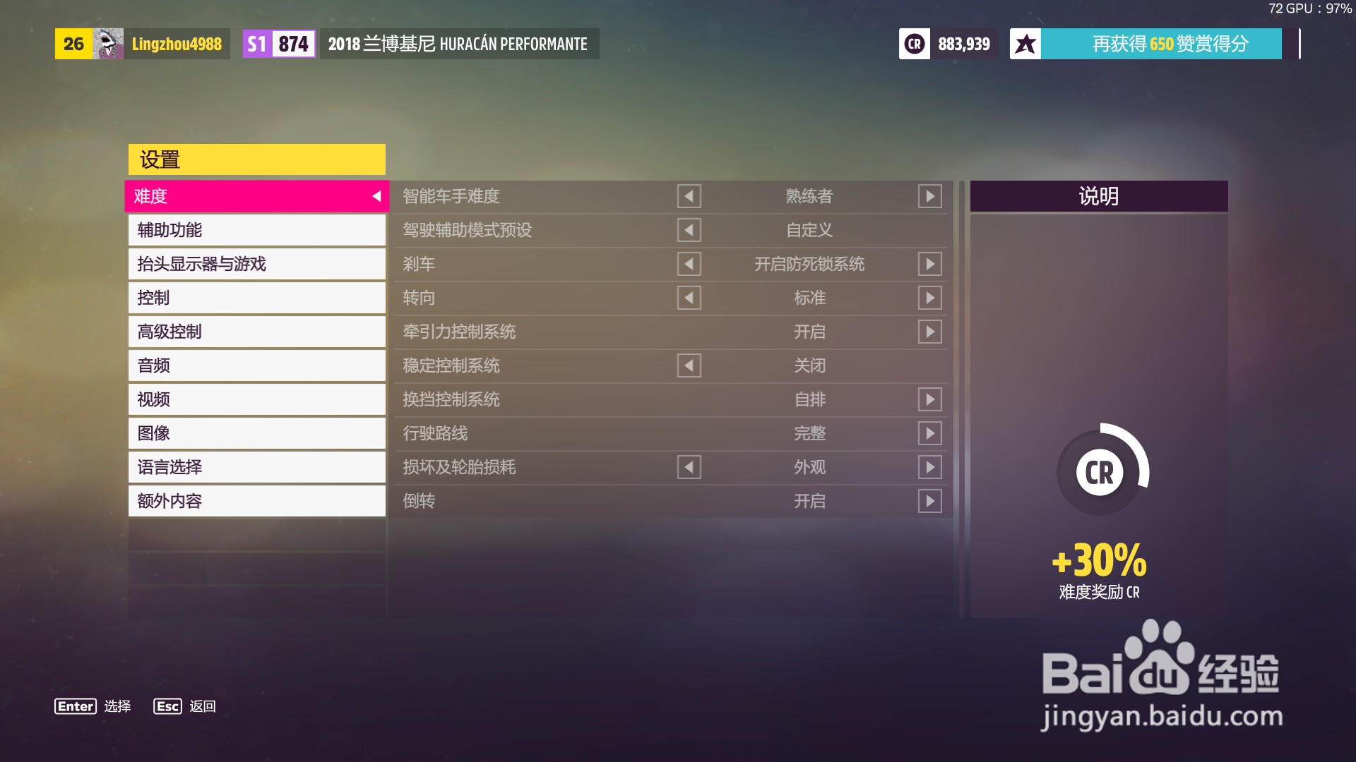 地平线5自动驾驶怎么关闭