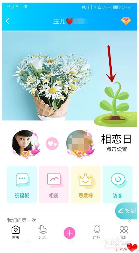 情侣黄钻怎样解除
