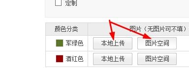 淘宝：[13]如何发布商品