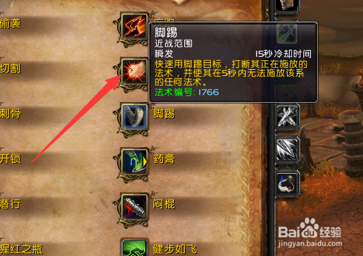 魔兽世界9.15盗贼怎么打火法