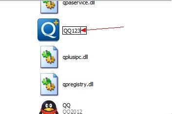 q+应该怎么关闭