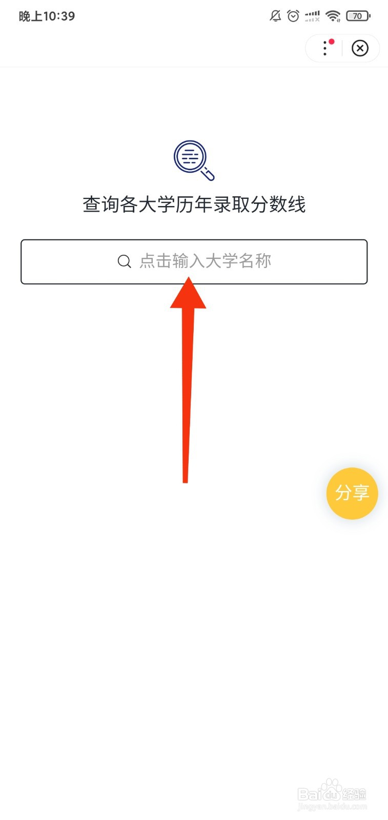 各大学录取分数线是多少