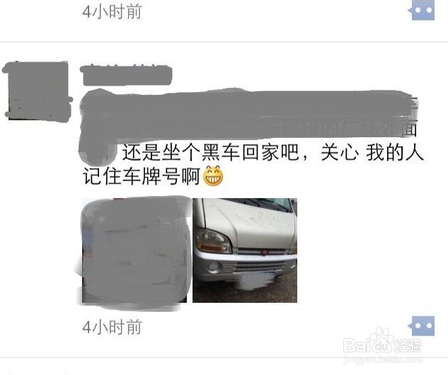 女生独自出门打车怎么自保