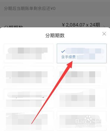 信用卡利率怎么算利息