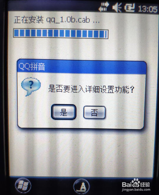 Intermec CK3R扫码枪默认输入法设定