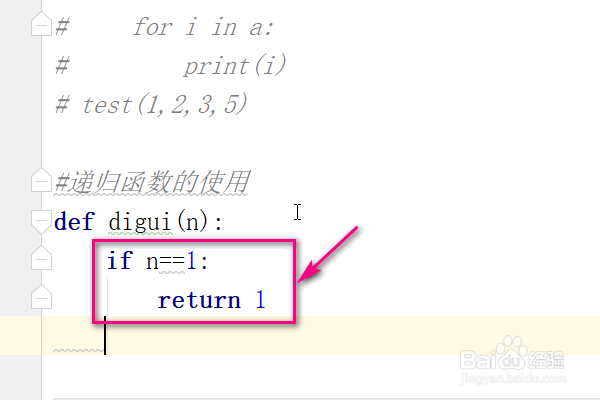 python中怎样使用递归函数?