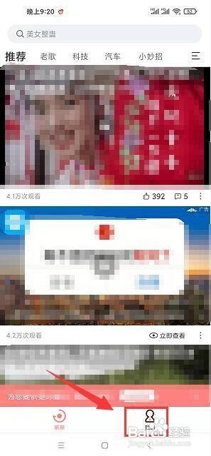 蜜桃app怎样设置仅WIFI下自动连播功能