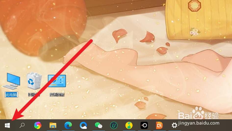 win10系统激活