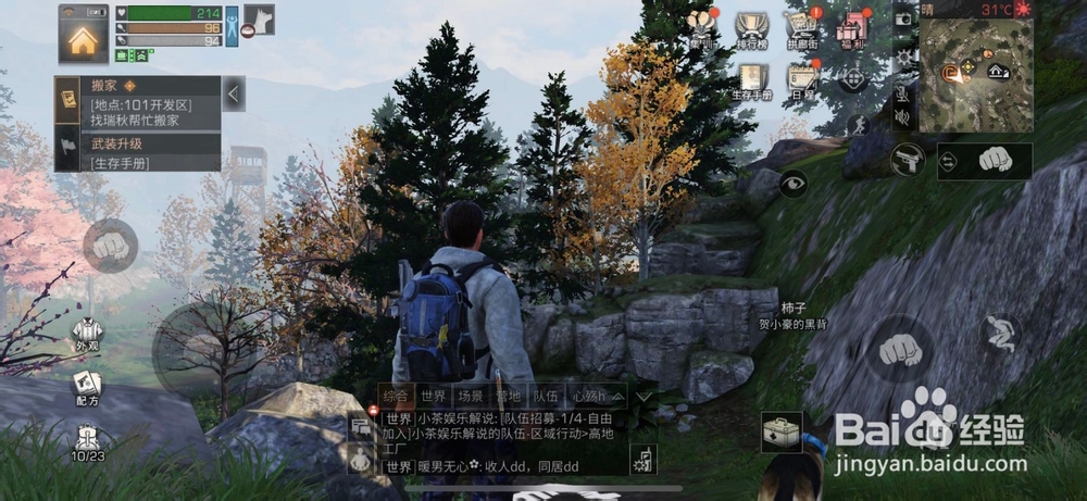 明日之后苹果怎么用微信充值