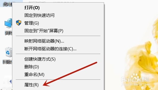 怎么看电脑配置windows系统