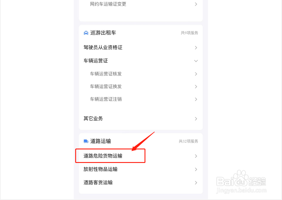 押运员证怎么办理多少钱