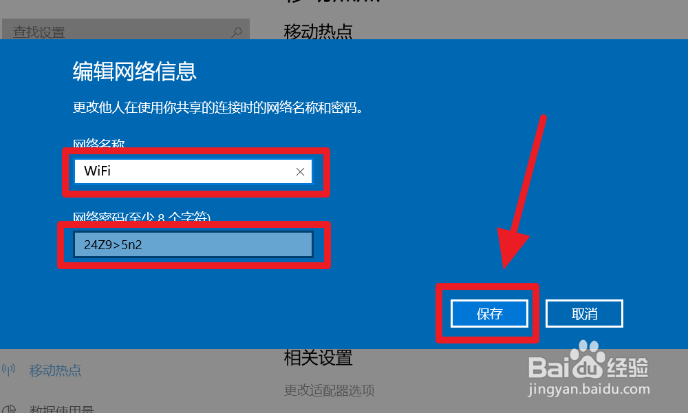 win10怎样开启无线网络热点WiFi