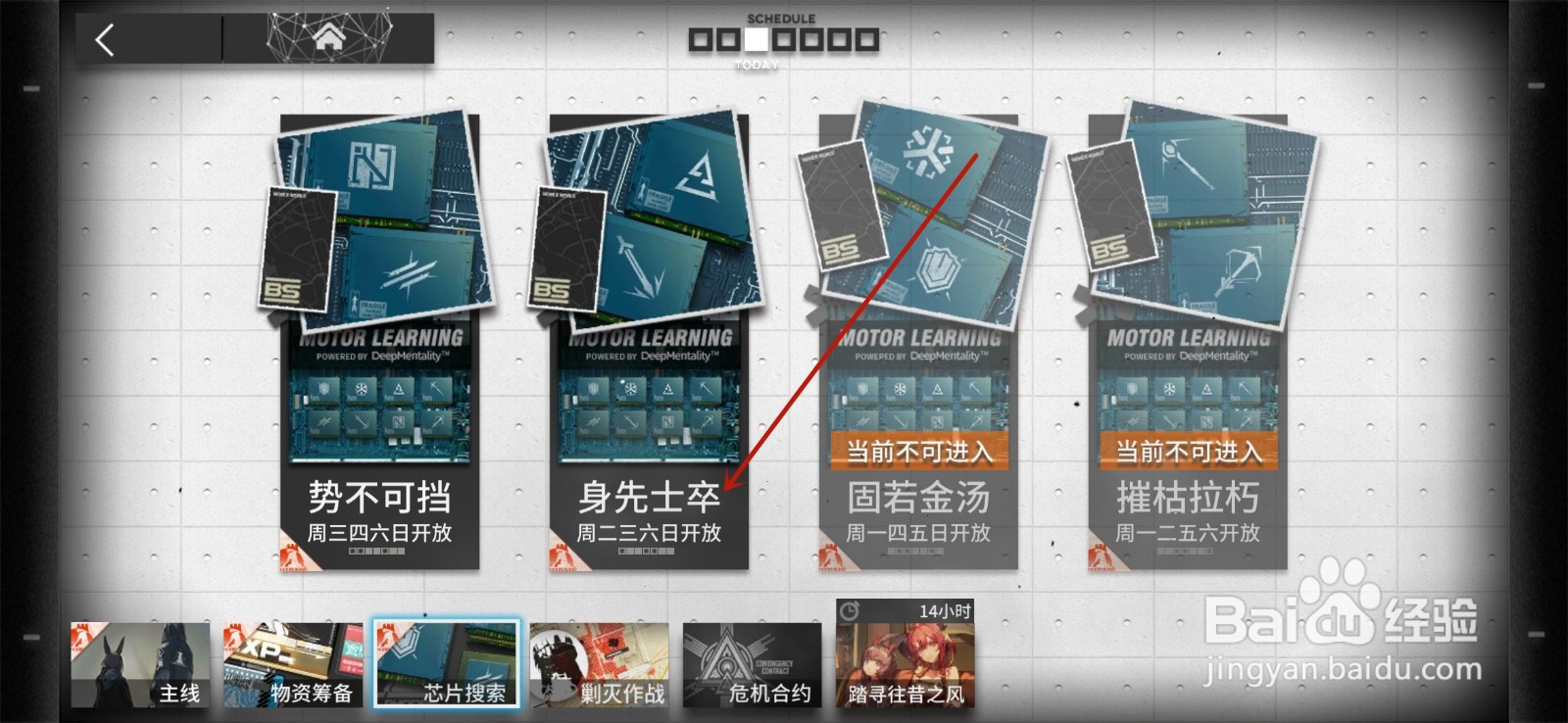 明日方舟近卫芯片怎么获得
